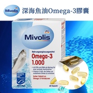 German Mivolis Deep Sea Fish Oil Omega-3 Capsules