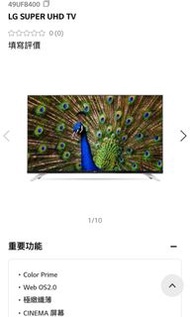 [請先看清spec] LG Super UHD 4K Smart TV 49 inch 電視 49吋