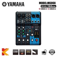 คอนโซลมิกซ์แบบแอนะล็อก MG06X ของยามาฮ่าช่วยลดเสียงรบกวนจากพื้นและเสียงฮัมเพลงได้อย่างมีประสิทธิภาพผส