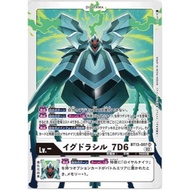 Digimon Card Game BT13-007 SR
