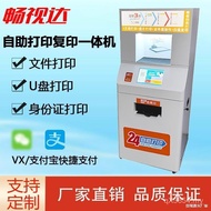 All-In-One Machine Scan Code Self-Service Copying No-Man Printing Value Keeping Terminal Machine Sha