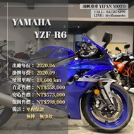 翊帆國際重車【0元交車】2020年 YAMAHA YZF-R6 /可分期貸款/車換車/線上賞車/全省到府交車