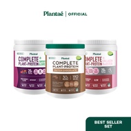 (ส่งฟรี) Plantae Best Seller Set : เซต Complete Plant-Protein 3 รสชาติขายดี : Dutch Chocolate Strawb