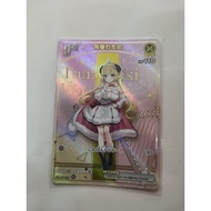 Watame HR hBP03-067 Hololive Card Game