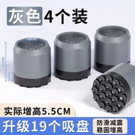 洗衣機防滑防震腳墊減震墊高底座架啜盤固定器靜音洗衣機增高腳墊