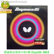 【現貨可開發票】熱銷 桌球膠皮 蝴蝶膠皮 T05648005-FX桌球套膠 T05hard D05膠皮ZQP0