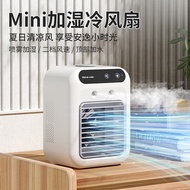 迷你家用冷风机空调扇制冷移动冷气风扇水冷小型电风扇