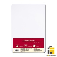 A4 Soft Magnet Whiteboard LACE-27301 [Jiucheng Jiu Stationery] Materials Can Be Folded Arbitrarily A