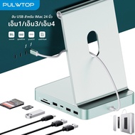 PULWTOP USB C HUB สําหรับ iMac 24 นิ้ว 2021/2023/2024 iMac Hub พร้อม USB C/A 10Gbps SD/TF รองรับขยาย