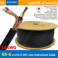 [ 100เมตร ] GS-6 Canare สายกีตาร์ สายสัญญาณเครื่องเสียง สายสัญญาณเครื่องดนตรี CANAREGS6 OFC Line Cab