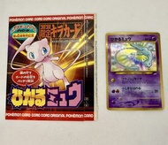 閃光夢幻寶可夢卡牌，舊背面，CoroCoro漫畫特典卡，促銷卡編號151