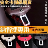 Luxgen Seat Belt Buckle Protective Cover U5 U6 U7 S3 S5 M7 MPV Seat Belt Socket Protective Cover Sea