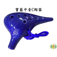 ocarina Sapphire Blue 12-Hole Alto C Key (Free Music Sheet Sling Paper Box) (Beware Of Black ocarina