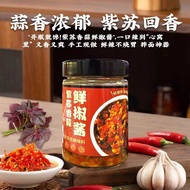 Perilla Pesto Fresh Pepper Sauce Cantonese Pepper Sauce Serving Sauce Hunan Chopped Pepper Sauce Bib