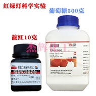 Chemical Reagent Indigo/Indigo Carmine/Sodium Indigo Disulfate/Glucose Red Green Lamp Scientific Exp