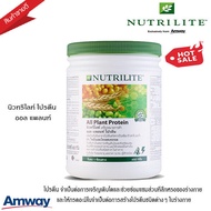 โปรตีน​ ออลแพลนท์ แอมเวย์​ ของแท้100% ช็อปไทย ฉลากไทย​ โปรตีนพืช​ 450g AMWAY Nutrilite All Plant Protein
