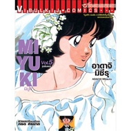 Miyuki Volume 1-5 Complete Love + Teen