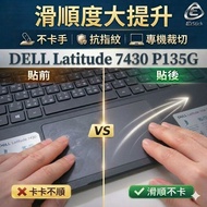 [Ezstick] DELL Latitude 7430 P135G TOUCH PAD Touchpad Protector