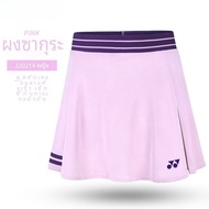 ชุดแบดมินตัน YONEX 2025 ใหม่ กางเกงกระโปรงสั้นผู้หญิง กางเกงขาสั้นสำหรับเล่นแบดมินตัน แห้งเร็ว เอวกล