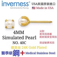 🇺🇸美國製醫學級鋼4MM仿珍珠鍍24K黃金穿孔耳釘耳環🔺養耳洞防過敏🔺密封包裝No. 40C  4MM Simulated PearlINVERNESS 🇺🇸 Made in USA24K Yello