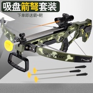 Children's archery toy sucker bow crossbow powerful crossbow outdoor mini suit for men and women rec