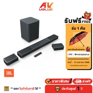 JBL Bar 1300 ลำโพง Wireless Soundbar with Surround Speakers MultiBeam Dolby Atmos 3D DTS:X ซาวด์บาร์