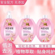 K0979 内衣洗衣液 内衣裤洗衣液 贴身衣物洗衣液 Underwear laundry detergent Intimate laundry detergent