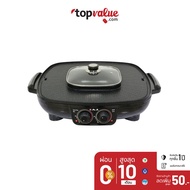 AJ Multi-Purpose Grill Size 42 Cm 1.5 Liter Pot (With Sukiyaki With Glass Lid) Model EG-002