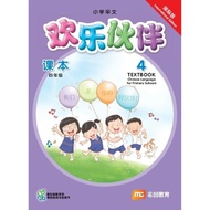 FOR PRI SCHOOLS (HLHB) TEXTBOOK 4 INTL