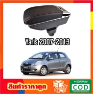 ที่ท้าวแขน ที่วางแขน ที่พักแขน ในรถ Yaris 2007-2013 รุ่น จัมโบ้ ขนาดใหญ่ รุ่นท๊อบ มี USB 7 ช่อง และร