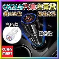 Metis - QC3.0 汽車雙USB充電器［黑色］