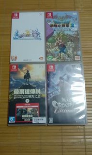 Switch稀有片太空戰士X創世小玩家2薩爾達擴充票蛇魔無雙2