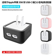 Suitable for Apple 35W Dual USB-C Power Adapter Protective Case Macbook Power Supply 29W/30W/35W Cha