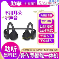 【品質認證】骨傳導助聽隱器形無線年輕人骨聽壹體機充電耳機