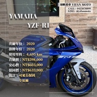 翊帆國際重車【0元交車】2020年 YAMAHA YZF-R1/可分期貸款/車換車/線上賞車/全省到府交車