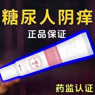 Medical Diabetes Yin Itching Outer Yin Itching Private Parts Swelling Hot Odor More Scratching Cream