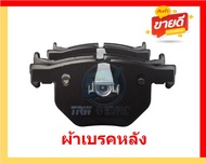 ผ้าเบรค TRW BMW รุ่น Series 5/ตัวถังE60 520d520i523i525i530d530i ปี03-10(โปรส่งฟรี) สินค้าของแท้ 100