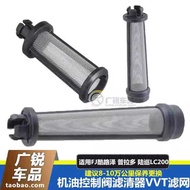 Suitable for Prado Domineering LC120LC150FJ Cool Road Ze LC200 Oil Control Valve Filter VVT Filter