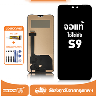 หน้าจอ Vivo S9 หน้าจอจริง 100% เข้ากันได้กับรุ่นหน้าจอ Vivo S9 V2072A ผ่านการทดสอบ 100% มีไขควงและกา