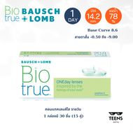 **ราคาพิเศษ** คอนแทคเลนส์รายวัน 1 กล่อง Bausch&Lomb Biotrue Daily (30 pieces) 30 ชิ้น bausch and lom
