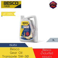 [แท้100%] [ส่งไว] Besco น้ำมันเกียร์ธรรมดา Besco gear oil Transaxle SAE 5W-30 NPR D-MAX All New