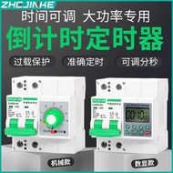 全場低價熱賣大功率數顯時控開關定時器220v抽水泵時間控制器延時倒計時斷路器