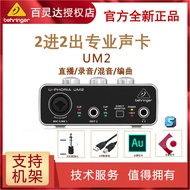 [Haitao] BEHRINGER/BEHRINGER UM2 USB Sonic Card Dubbing Arrangement Recording Audio Novel Guitar Son