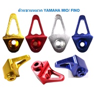 ตัวแขวนหมวกกันน๊อค YAMAHA MIO/ FINO ตะขอเกี่ยวขอ Mio,Fino ตัวแขวนหมวกMIO ตะขอแขวนของFINO