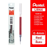 Pentel ไส้ปากกา หมึกเจล เพนเทล Energel LRN4 0.4mm - หมึกสีดำ แดง น้ำเงิน