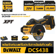 DEWALT DCS438 เครื่องบดมุมไร้สาย 20V โลหะเหล็กไฟฟ้าพลังน้ำท่อพลาสติกเครื่องตัดขนาดเล็กแบบไม่มีแปรงพร้อมแบตเตอรี่ 6.0ah สองก้อน