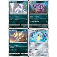 [Mile Board Game] as6D 097 098 099 101 Absolu Dragon King Scorpion Slippery Boy Alola Mouse Chinese 