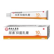 Hong Kong Big Room Urea Vitamin E Cream Ointment Urea Cream Dry Crack Cream Vitamin E Ointment Antib