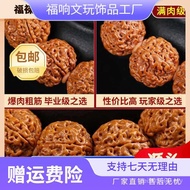 One Thing One Shot Plate Play Bracelet Five-Star Full Meat Bodhi Donkey Kong Original Seed Play Quee