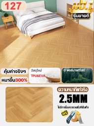 ⚡จัดส่งที่รวดเร็ว กระเบื้องยาง พื้นกระเบื้องยาง 2.5mm วัสดุใหม่ TPU&EVA  กระเบื้องยางปูพื้น ทนต่อการ